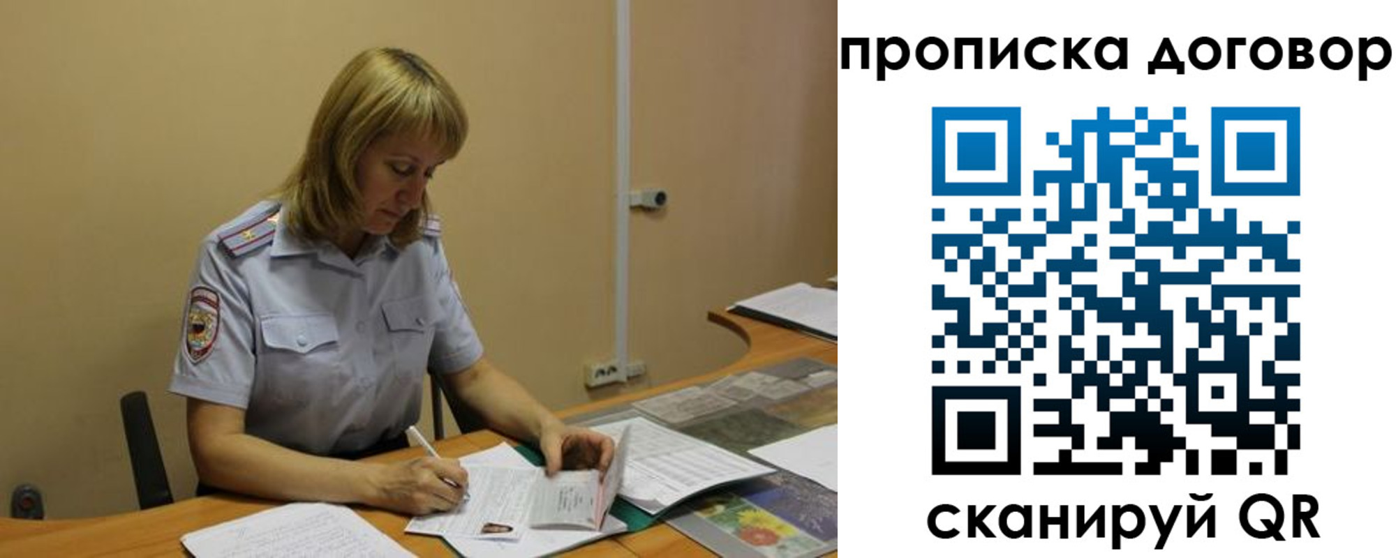 временная регистрация недорого в Курганинске