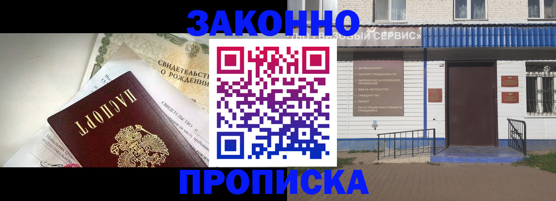 миграционный учет в Курганинске