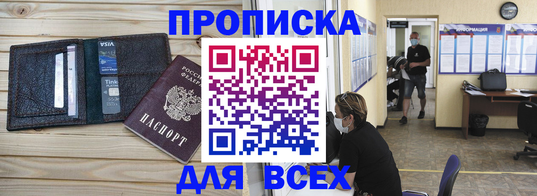 прописка иностранных граждан в Курганинске