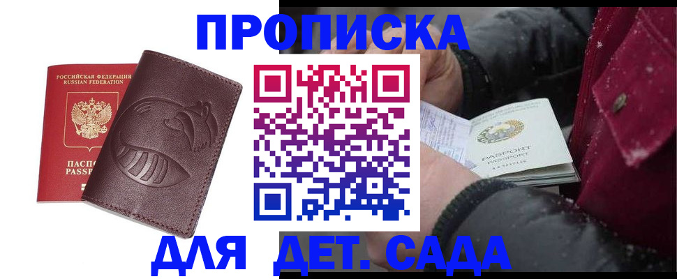временная регистрация в квартире в Курганинске