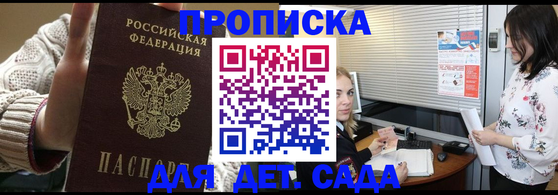 пропишу в квартире в Курганинске